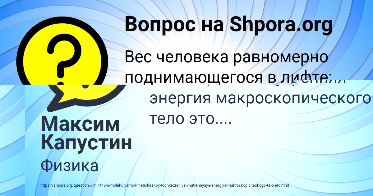Картинка с текстом вопроса от пользователя Данил Алексеенко