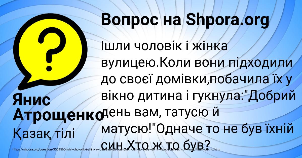 Картинка с текстом вопроса от пользователя КАРОЛИНА ДЕМИДОВА