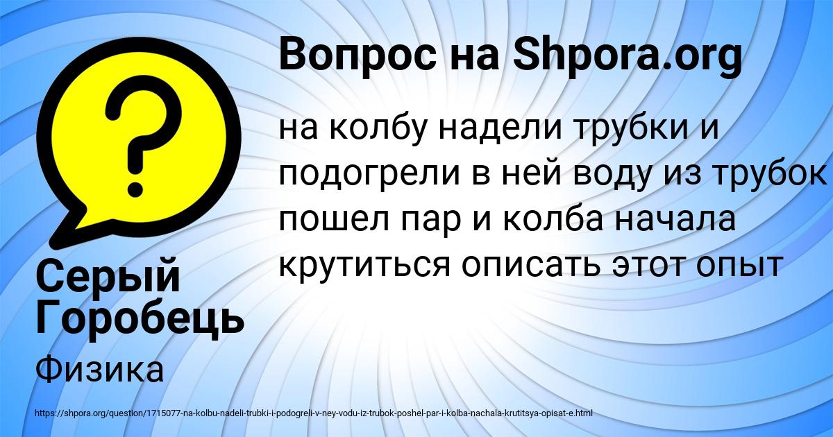 Картинка с текстом вопроса от пользователя Серый Горобець