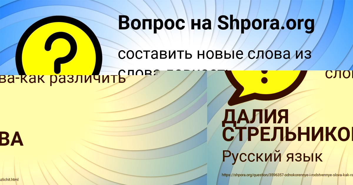 Картинка с текстом вопроса от пользователя Тахмина Максименко