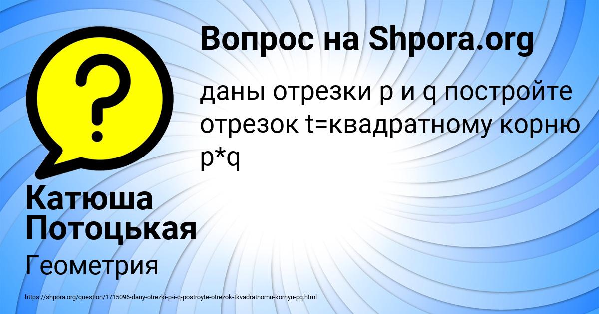Картинка с текстом вопроса от пользователя Катюша Потоцькая