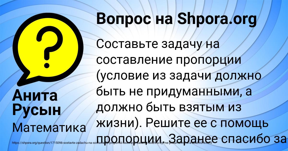 Картинка с текстом вопроса от пользователя Анита Русын