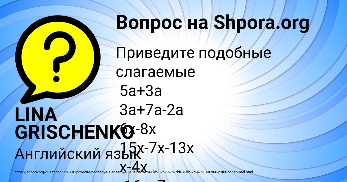 Картинка с текстом вопроса от пользователя LINA GRISCHENKO