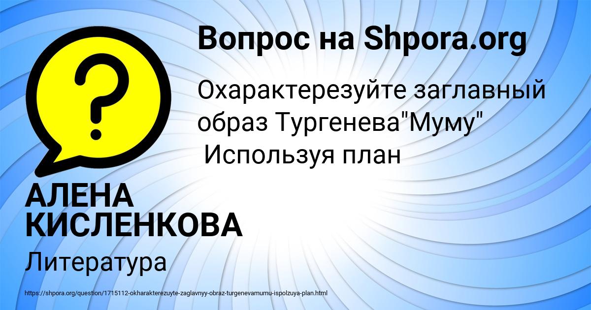 Картинка с текстом вопроса от пользователя АЛЕНА КИСЛЕНКОВА