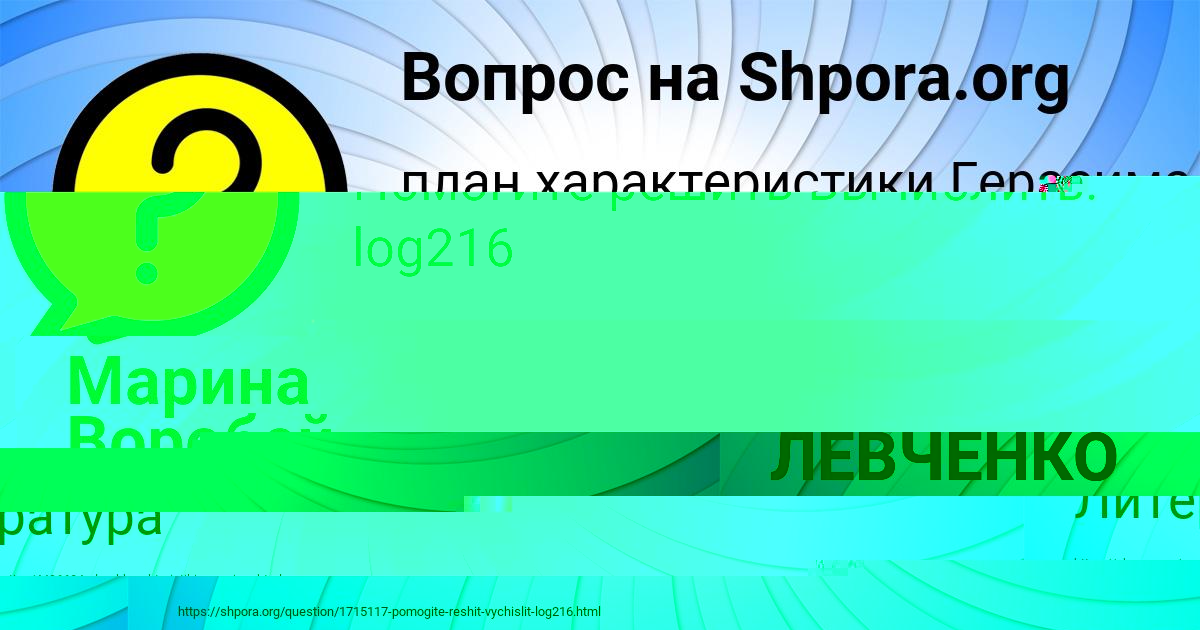 Картинка с текстом вопроса от пользователя МАРГАРИТА ЛЕВЧЕНКО