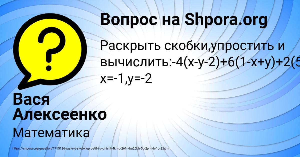 Картинка с текстом вопроса от пользователя Вася Алексеенко