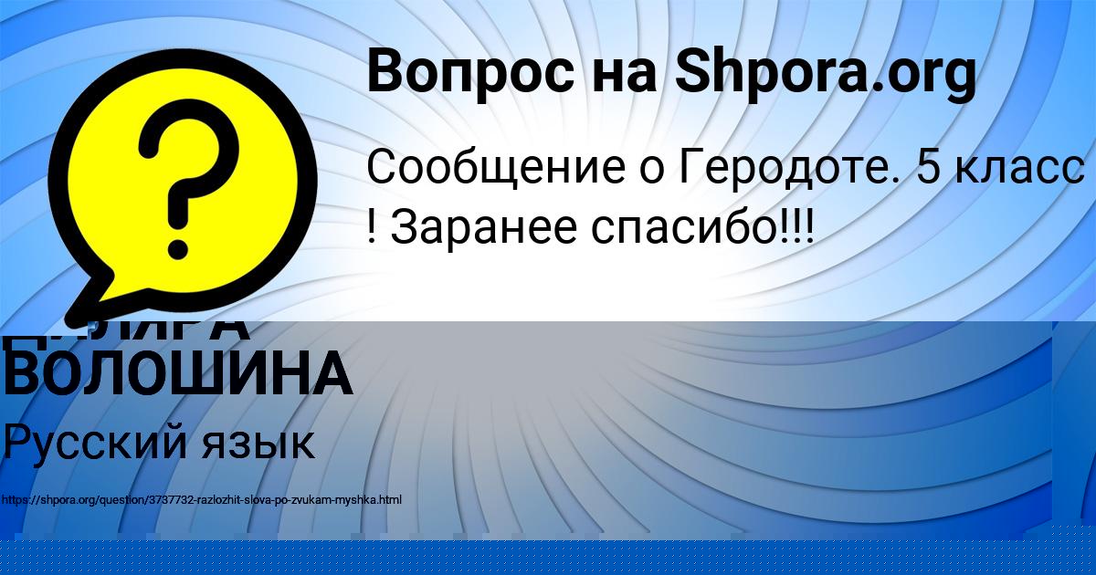 Картинка с текстом вопроса от пользователя Вова Столяр