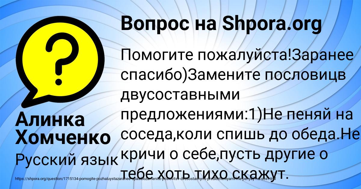Картинка с текстом вопроса от пользователя Алинка Хомченко