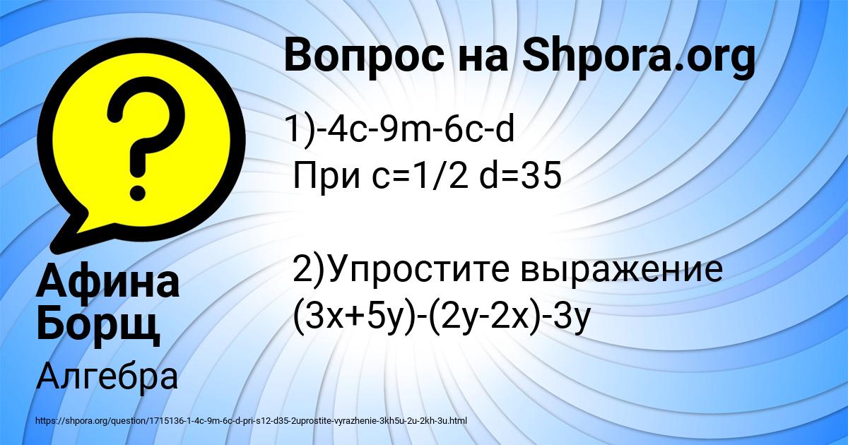 Картинка с текстом вопроса от пользователя Афина Борщ