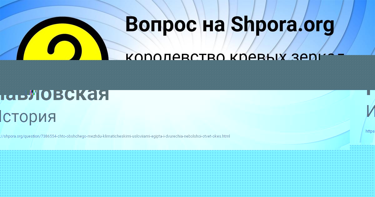 Картинка с текстом вопроса от пользователя Батыр Сокольский