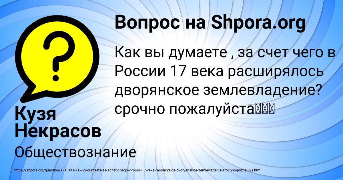 Картинка с текстом вопроса от пользователя Кузя Некрасов