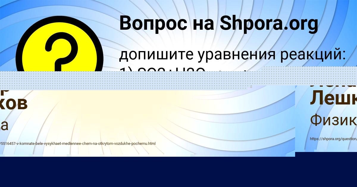 Картинка с текстом вопроса от пользователя Владик Швец