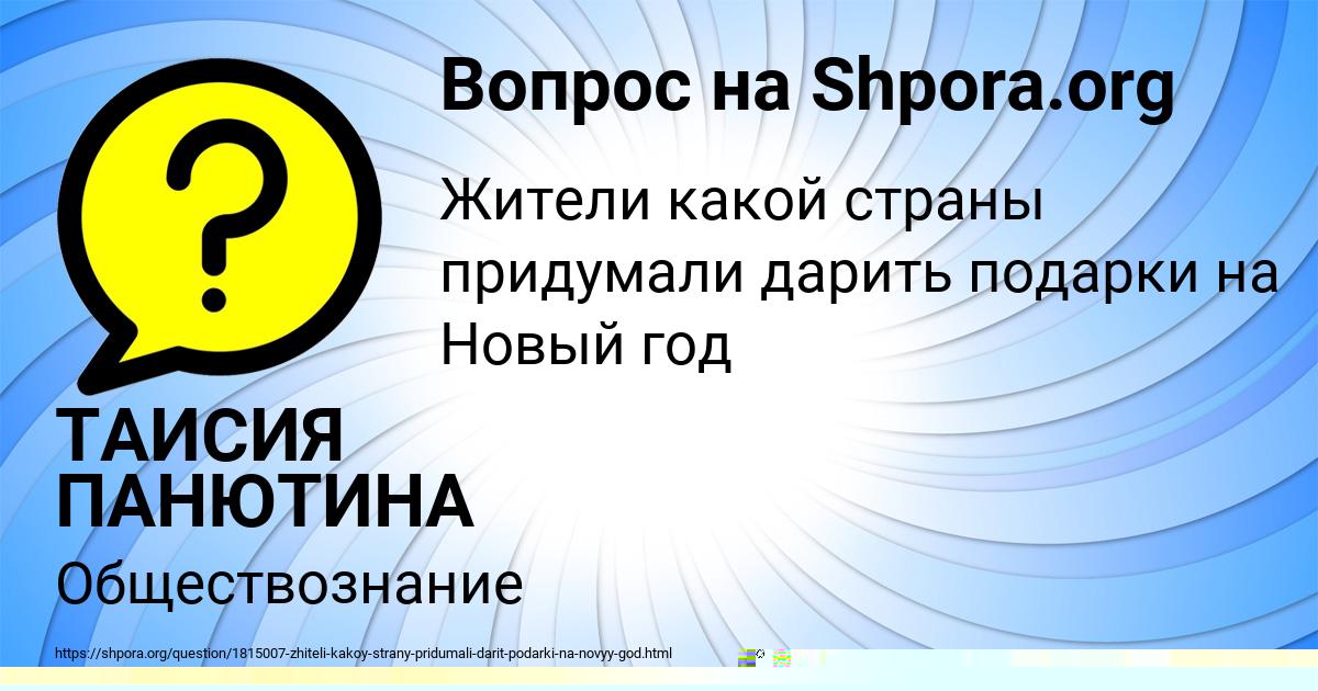 Картинка с текстом вопроса от пользователя Katyusha Vil