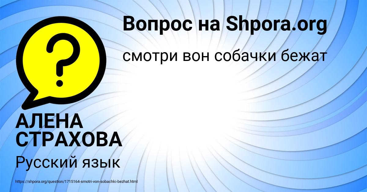 Картинка с текстом вопроса от пользователя АЛЕНА СТРАХОВА
