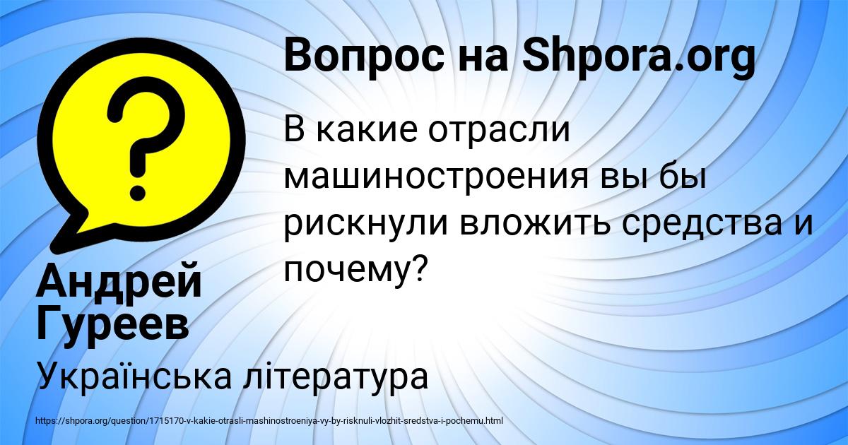 Картинка с текстом вопроса от пользователя Андрей Гуреев