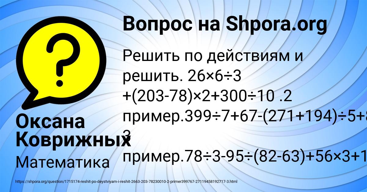 Картинка с текстом вопроса от пользователя Оксана Коврижных