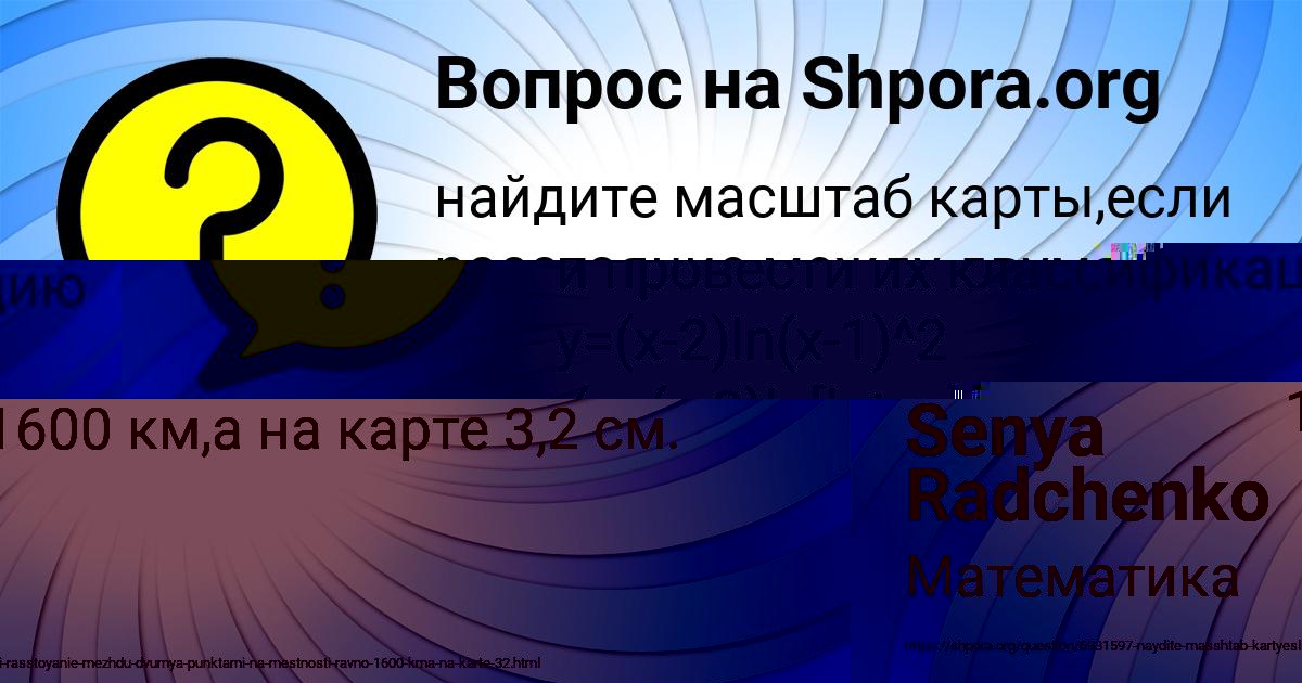 Картинка с текстом вопроса от пользователя Алик Астапенко 