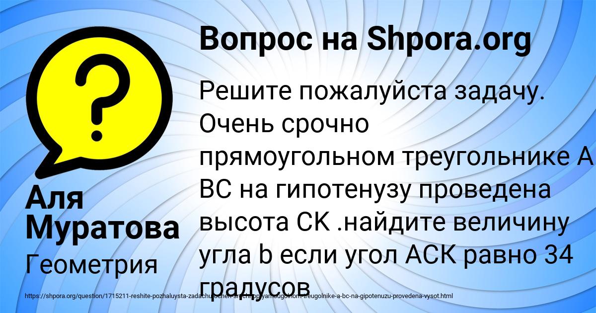 Картинка с текстом вопроса от пользователя Аля Муратова