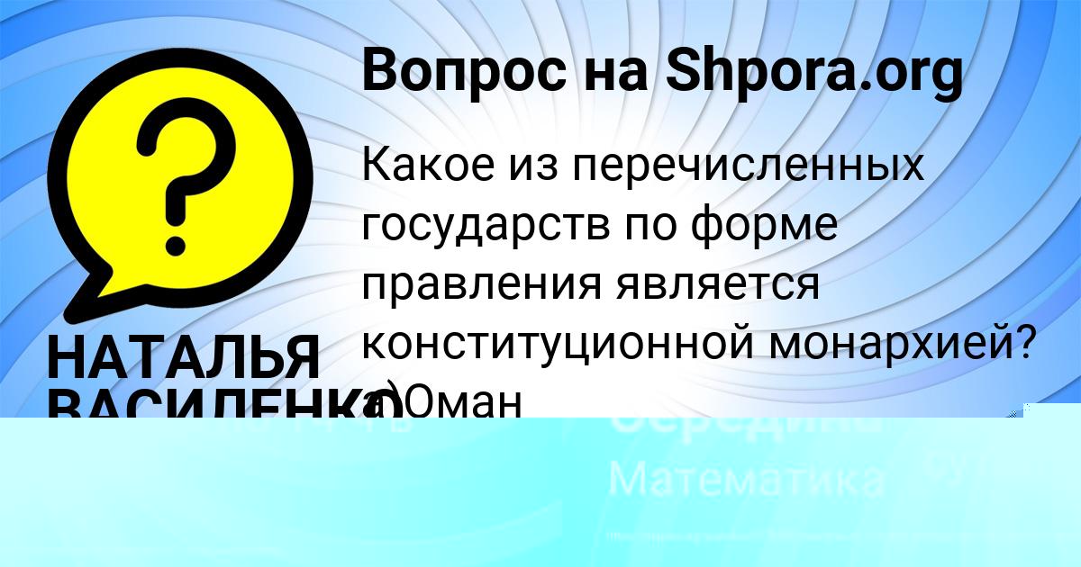 Картинка с текстом вопроса от пользователя НАТАЛЬЯ ВАСИЛЕНКО