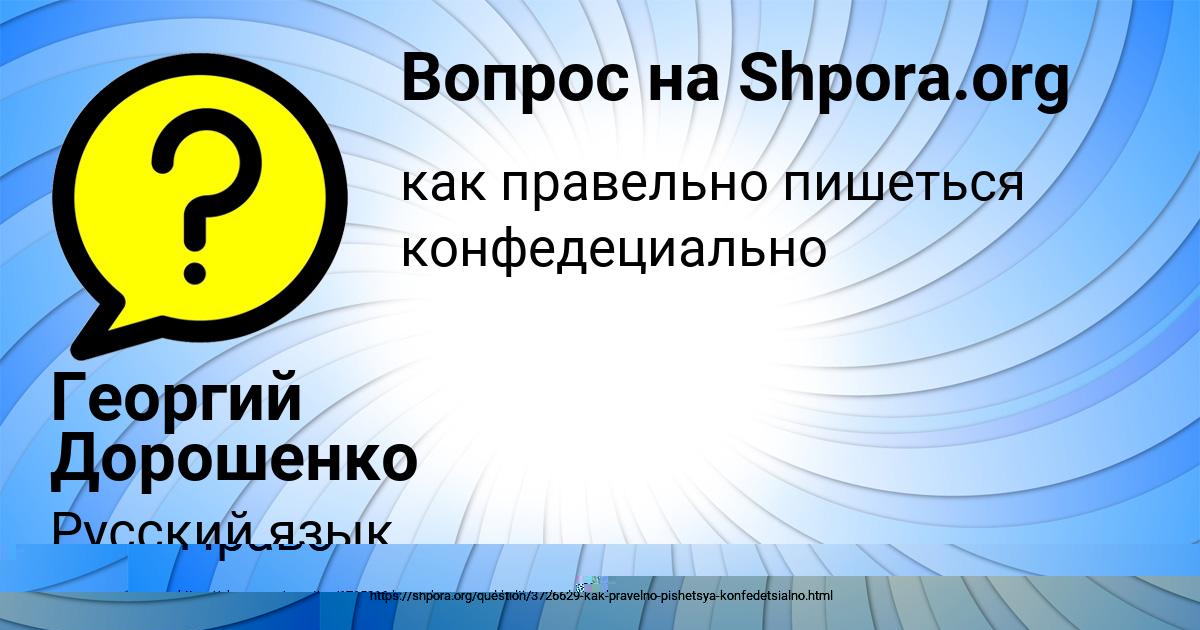 Картинка с текстом вопроса от пользователя ЛИЗА РУДЫК