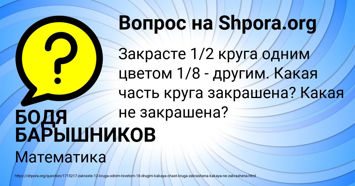 Картинка с текстом вопроса от пользователя БОДЯ БАРЫШНИКОВ