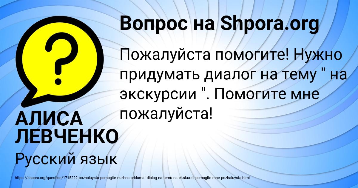 Картинка с текстом вопроса от пользователя АЛИСА ЛЕВЧЕНКО