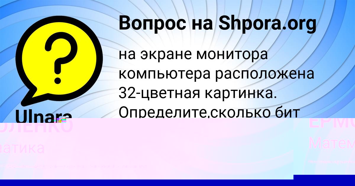 Картинка с текстом вопроса от пользователя ПЁТР ЕРМОЛЕНКО