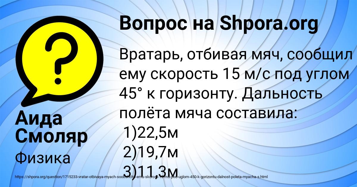 Картинка с текстом вопроса от пользователя Аида Смоляр