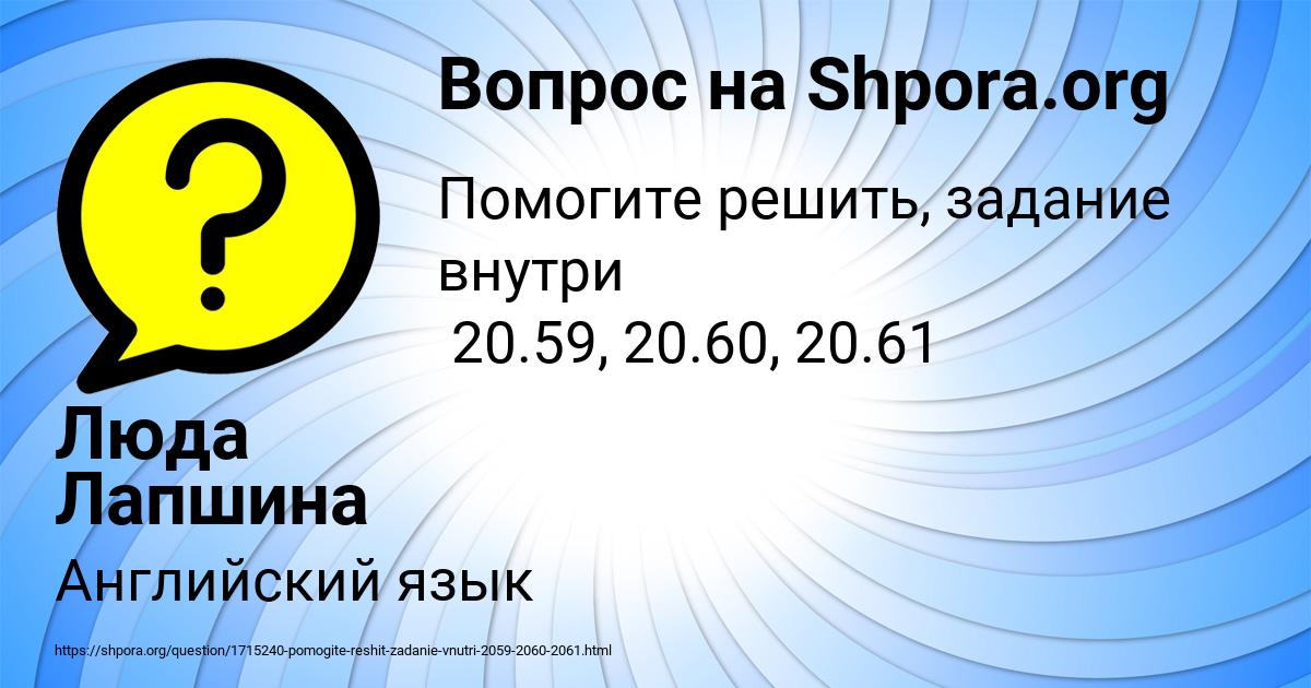 Картинка с текстом вопроса от пользователя Люда Лапшина