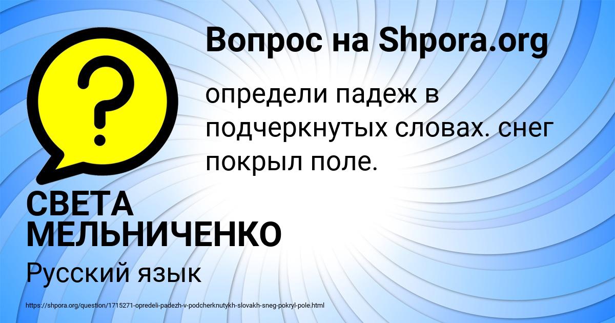 Картинка с текстом вопроса от пользователя СВЕТА МЕЛЬНИЧЕНКО