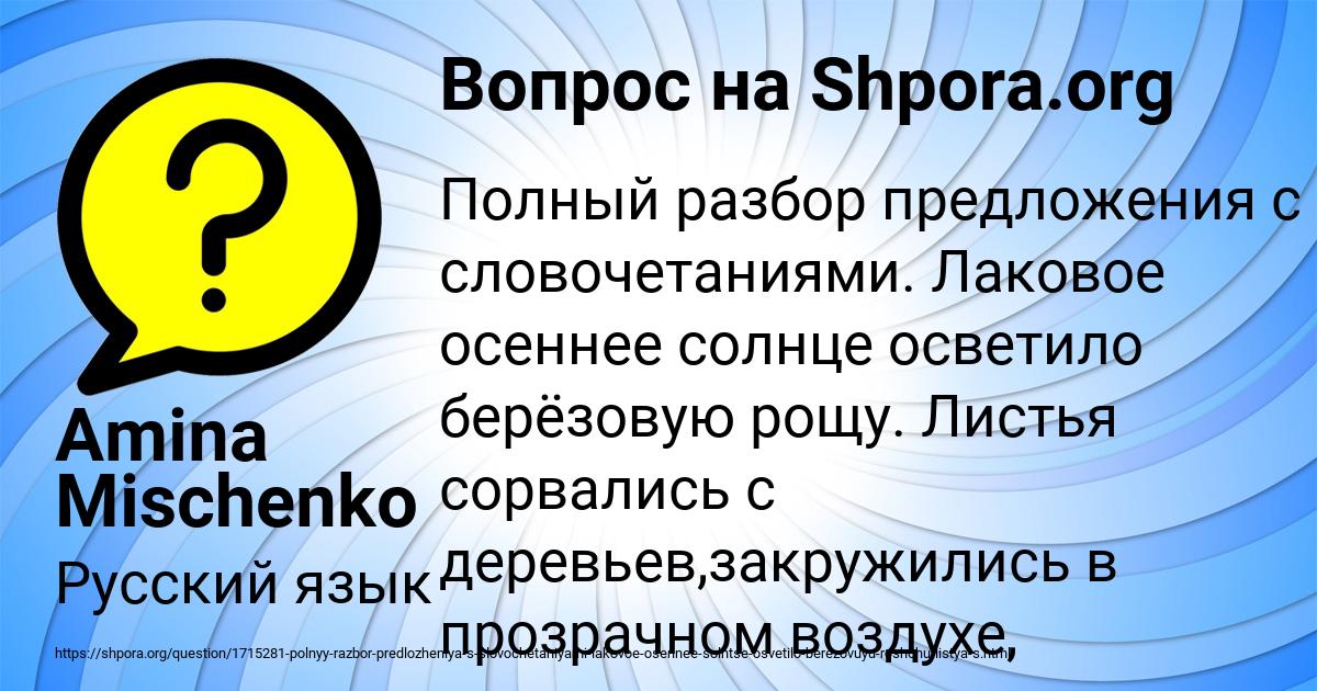 Картинка с текстом вопроса от пользователя Amina Mischenko