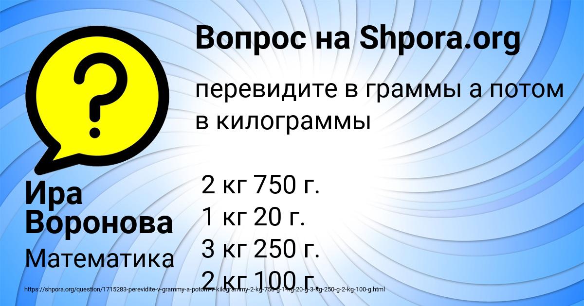 Картинка с текстом вопроса от пользователя Ира Воронова