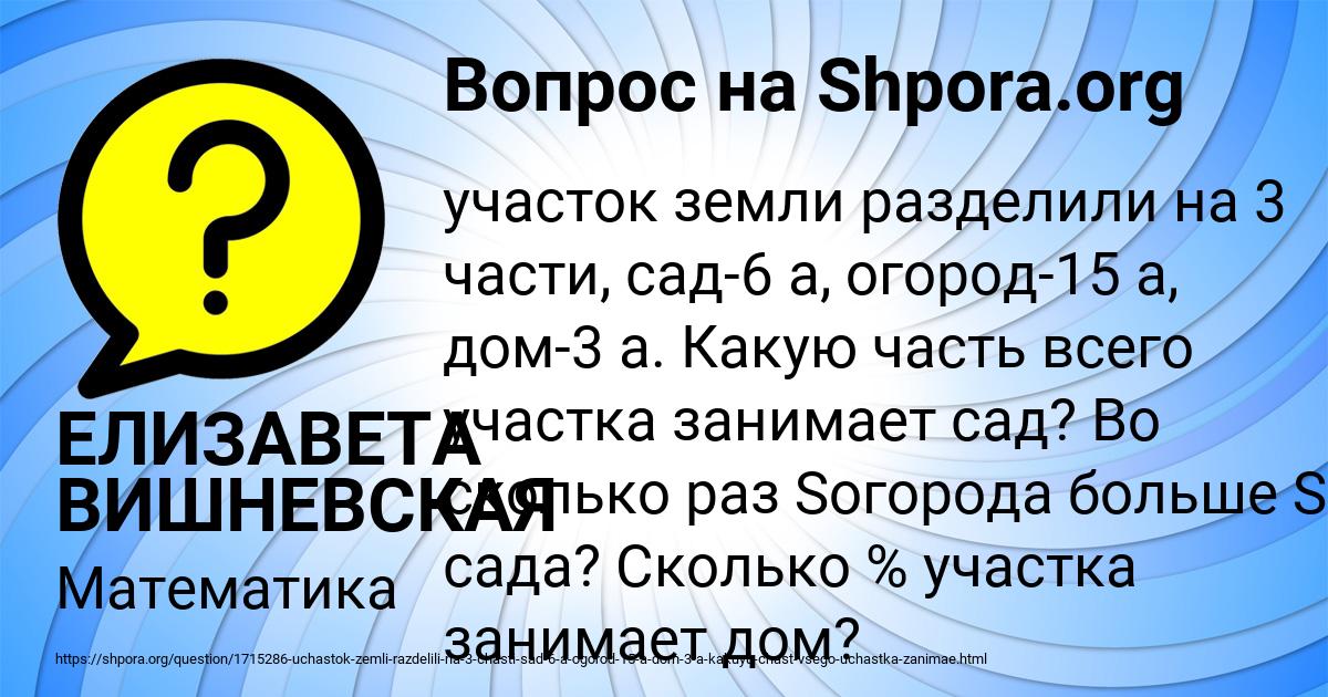 Картинка с текстом вопроса от пользователя ЕЛИЗАВЕТА ВИШНЕВСКАЯ