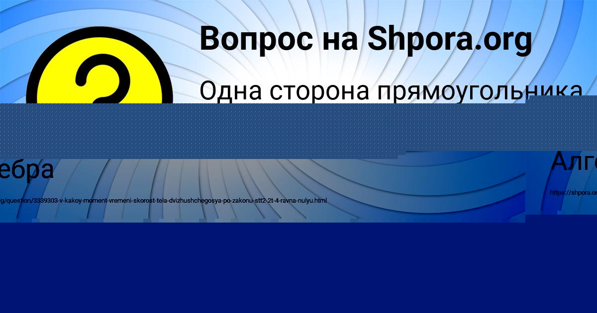 Картинка с текстом вопроса от пользователя КСЕНИЯ КОВАЛЬ