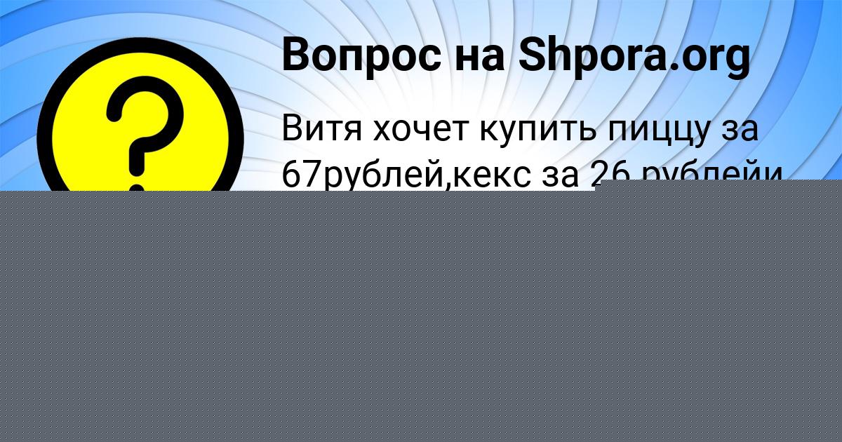 Картинка с текстом вопроса от пользователя ЗЛАТА БЕРЕГОВАЯ