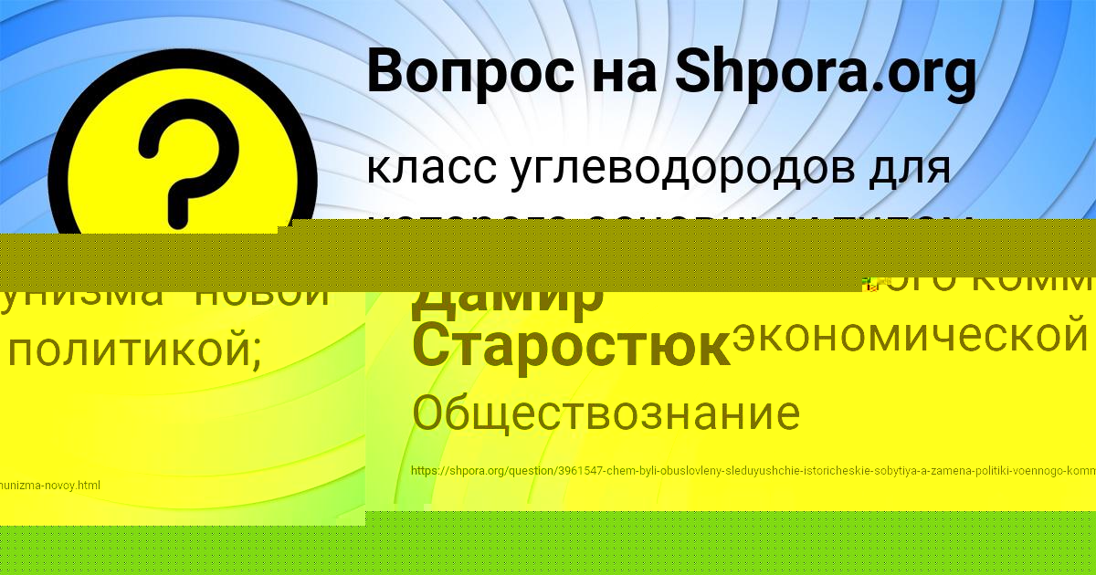 Картинка с текстом вопроса от пользователя КАРОЛИНА МЕДВИДЬ