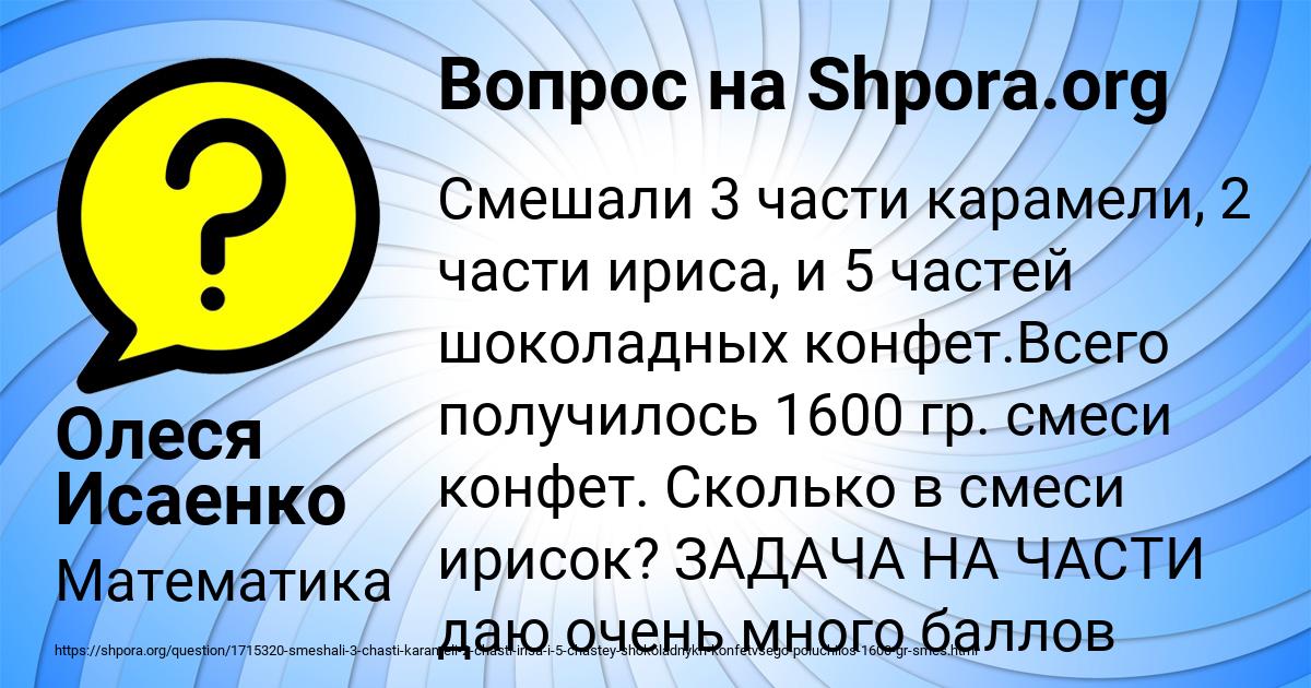 Картинка с текстом вопроса от пользователя Олеся Исаенко