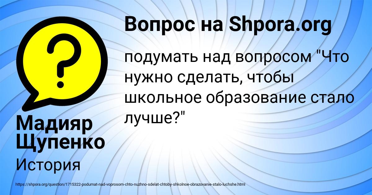 Картинка с текстом вопроса от пользователя Мадияр Щупенко