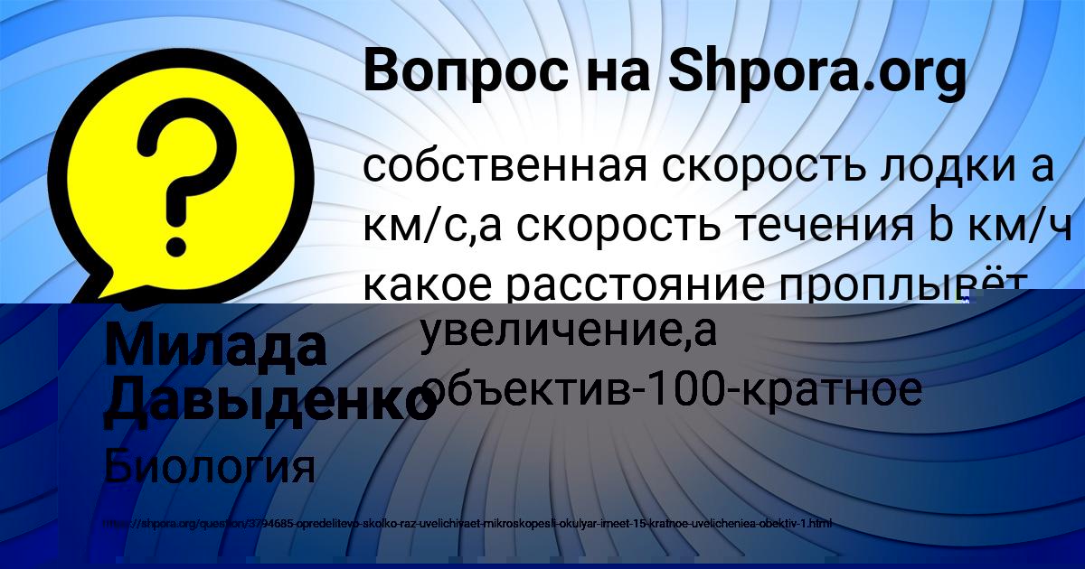 Картинка с текстом вопроса от пользователя Уля Моисеенко