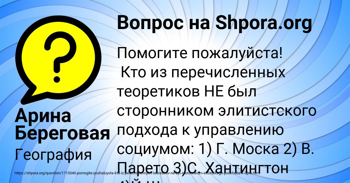 Картинка с текстом вопроса от пользователя Арина Береговая