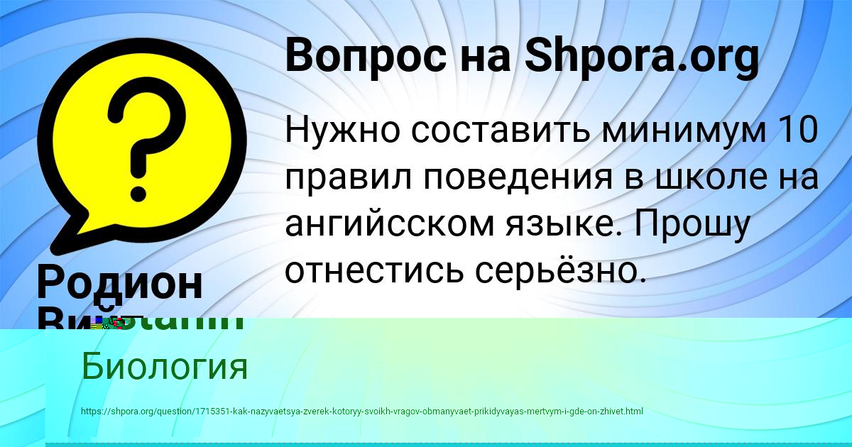 Картинка с текстом вопроса от пользователя Danil Astanin
