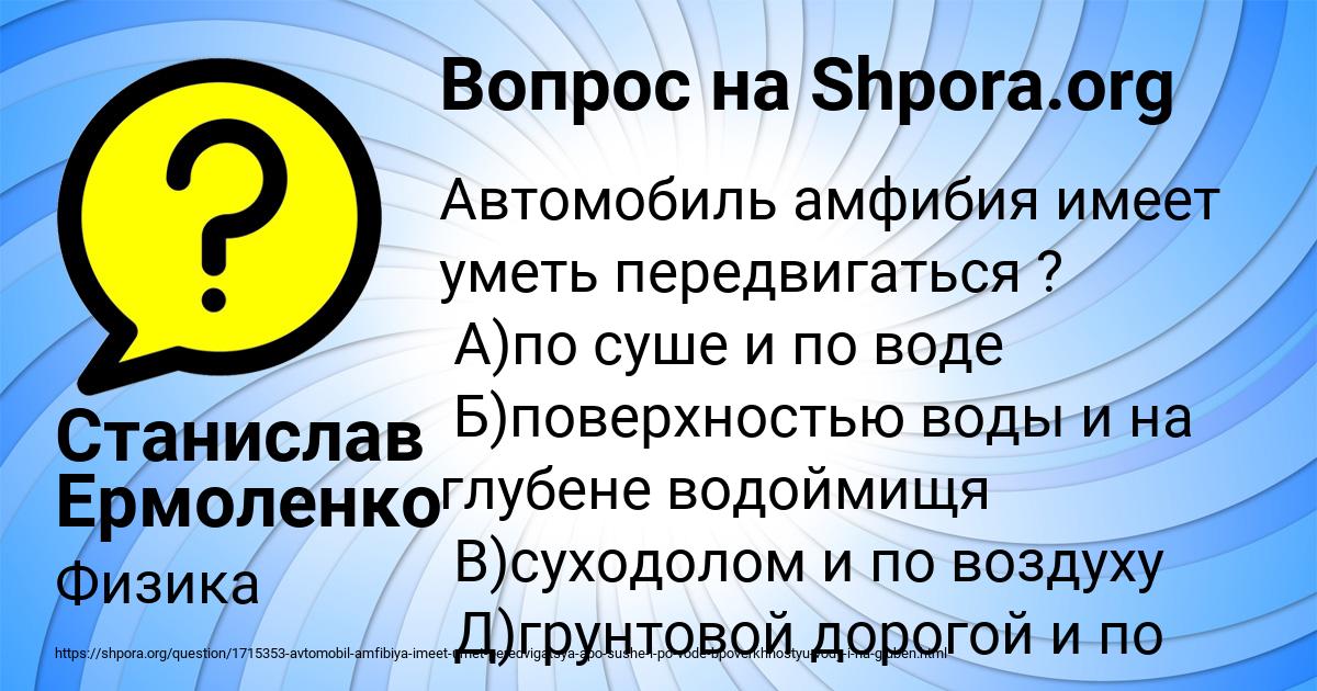 Картинка с текстом вопроса от пользователя Станислав Ермоленко