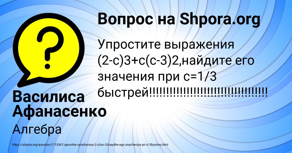 Картинка с текстом вопроса от пользователя Василиса Афанасенко