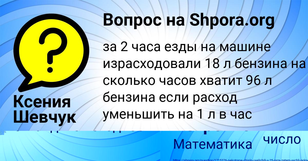 Картинка с текстом вопроса от пользователя Ева Петренко
