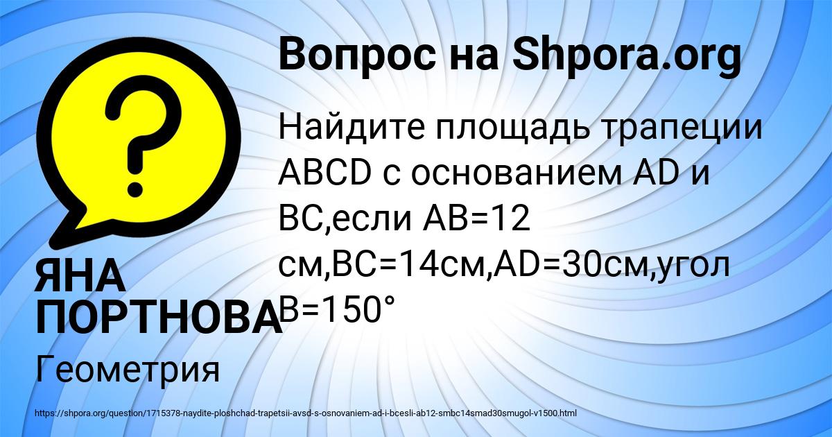 Картинка с текстом вопроса от пользователя ЯНА ПОРТНОВА