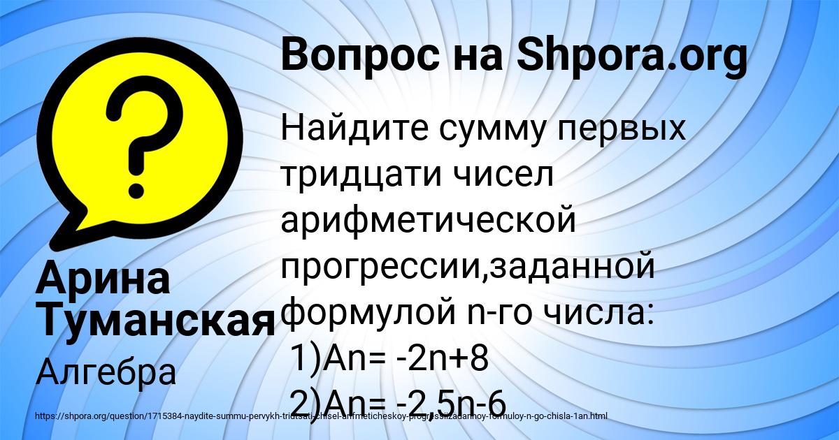 Картинка с текстом вопроса от пользователя Арина Туманская