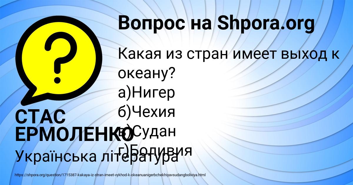 Картинка с текстом вопроса от пользователя СТАС ЕРМОЛЕНКО