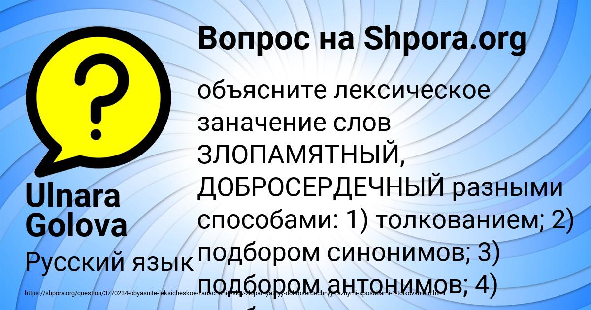 Картинка с текстом вопроса от пользователя Фёдор Павлюченко