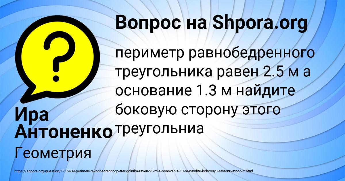 Картинка с текстом вопроса от пользователя Ира Антоненко