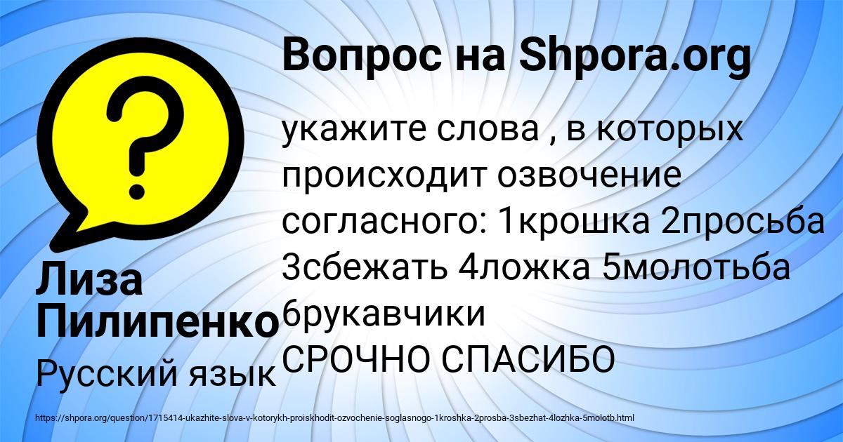 Картинка с текстом вопроса от пользователя Лиза Пилипенко